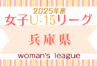 2025年度 第79回愛知県高校総体サッカー競技 インターハイ 東三河予選  1回戦 4/27結果掲載！2回戦5/3開催