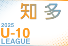 2025年度 高円宮杯 JFA U-15リーグ東海   第13節  6/7,8結果更新！入力ありがとうございます！クラブユース選手権をはさみ一時中断  第14節 開催日程募集