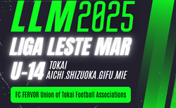 2025年度リーガレスチマール東海 Liga Leste MarU-14（LLM） 5/4,5,6結果速報！