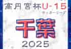 【LIVE配信のお知らせ】男子の予選リーグ終了・3/15順位トーナメントスタート！ サニックス杯2025 男子国際ユース大会 3/12～16  女子3/20~24