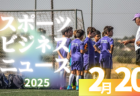 ESFORCO F.C. 選抜クラスセレクション 3/16開催（締切3/12） 2025年度 神奈川