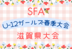 2025年度 第24回チラベルトカップ長野県少年サッカー大会 優勝はトップストーンA！