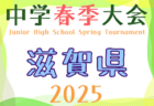 2024年度 ナショナルトレセンU-12東海  2/21～23  愛知県にて開催予定、参加メンバー情報募集！