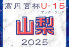 2025年度 バーモントカップ全日本U-12フットサル選手権 栃木県大会 7/5.6開催！北那須、芳賀地区予選結果、宇賀地区組合せ掲載！その他地区大会結果お待ちしています。
