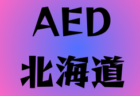 全道フットサル選手権2026 U-12の部 北海道大会   優勝はSSS札幌サッカースクール！