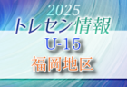 【メンバー】2024年度 第40回静岡県ヤングサッカーフェスティバル  U-17静岡県ユース選抜メンバー掲載！3/2 ＠草薙陸上競技場