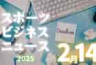 2024年度第58回沖縄県中学校(U-14)サッカー大会（新人戦）優勝は石嶺中！結果表掲載！