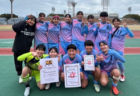2024年度 日産スタジアム杯少年サッカー大会 小学生男子の部 (神奈川県)  優勝は泉区選抜！