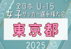 2024年度 西尾張U-10リーグ（愛知）3/2結果更新！Cブロック終了！AはTRY愛知、Bはクレバーフット、Cは尾西FC Aが優勝！
