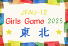 2025年度 関東ユース（U-13）サッカーリーグ 1部AB･2部CD組合せ掲載&リーグ戦表作成！大会要項情報&昇降格基準掲載！都県リーグ情報も掲載！例年5月開幕！