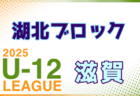 2025年度 4種リーグU-12（全日リーグ）大阪市地区予選(大阪) 結果速報！6/7,8開催 結果お待ちしています。