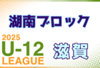 2025年度 第76回和歌山県中学校総合体育大会・サッカー競技 例年7月下旬開催！日程・組合せ募集中