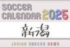 2025年度 サッカーカレンダー【福岡】年間大会スケジュール一覧