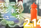 2024年度KFA 第43回熊本県女子サッカー総合選手権大会 兼 KYFA 第37回九州なでしこサッカー大会熊本県予選 結果表掲載！優勝は熊本ルネサンス！九州大会出場