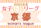 OKEGAWA(オケガワ) FC ジュニアユース 体験練習会 随時開催！2026年度 埼玉