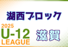 2025年度JFA長野県U-12サッカーリーグ 例年4月開幕！ 日程・組合せ募集中