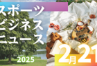 2024年度 山梨県ユース（Ｕ-13）サッカーリーグ アメージングアカデミーがAグループ優勝、関東リーグ2部参入！結果入力ありがとうございます！Bグループも結果入力お待ちしています！