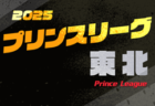 聖望学園中学校 サッカー部 体験練習会 5/17.25開催！2026年度 埼玉