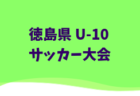 2025年度 ZOZOCUP 第40回千葉県U-10サッカー選手権大会（中央大会）例年10月開催　地区予選4月～開催！結果お待ちしています。