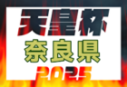 2025年度 高円宮杯U-18プリンスリーグ九州　1部第1節組合せ掲載！4/5開幕！2部第1節判明分掲載！4/6開幕！その他情報募集中！
