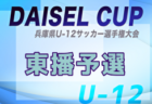 速報！2025年度 第6回 U-15女子サッカーリーグ愛知  4/26結果更新！入力ありがとうございます！次回開催判明日 5/3,4