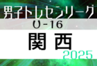2025年度 第73回大分県高校総合体育大会サッカー競技 インターハイ予選 男子 5/17～開催！組合せ募集中