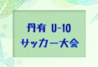 2025年度 U-18女子サッカーリーグ三重  例年5月開幕  組み合わせ・開催日程募集中！