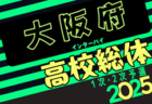 2024年度 JFA バーモントカップ 第35回全日本U-12フットサル選手権 福井県大会 全結果掲載！優勝・全国大会出場は武生FC！
