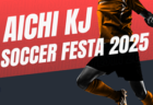 2025 愛知･三河ユースサッカースプリングカップ  優勝は流通経済大学付属柏、準優勝に金光大阪！引き続き未判明情報募集！