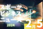 2024年度 西三河U-12リーグ（愛知）1部は前後期ともにSC豊田東が優勝！全ブロック最終順位掲載！