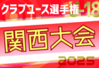 【京都大学体育会サッカー部 寄稿】幕開け vs京都先端科学大学
