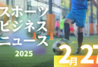 【U-16日本女子代表候補】国内トレーニングキャンプ（3/3～6 ＠千葉）メンバー・スケジュール発表