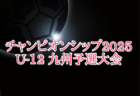 ＜2024年度シリウスカップまとめ･愛知 ＞ 3/29,30開催  U-10はFCシリウス、U-11はFCシリウスA、U-8はCG知多Aが優勝！