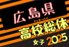 2025年度第40回 日本クラブユースU-15島根県予選 例年4月開催！日程・組合せ募集中