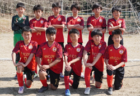 2024年度 東海エリートキャンプU-13･U-14  3/8,9開催  参加メンバー掲載！情報提供ありがとうございます！