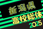 【宮崎・LIVE配信のお知らせ】1回戦 5/24、2回戦 5/25 MFA 2025年度 第40回九州クラブユース（U-15）サッカー選手権 宮崎県大会