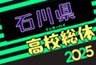 2025年度 JFAバーモントカップ 第35回全日本U-12フットサル選手権大会 兵庫県大会 西宮予選 予選リーグ5/10判明分結果掲載！ベスト8決定！決勝トーナメント5/31　Dブロックあと1試合および決勝トーナメント組合せの情報募集