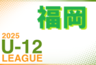 2025年度 高円宮杯 JFA U-15リーグ愛知 3部･4部  4/29結果更新！入力ありがとうございます！次回5/3,4？