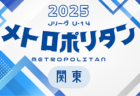 2025年度山梨県高校総体サッカー競技 兼 関東大会予選大会 2回戦4/29全結果掲載！シード校登場、3回戦は5/3開催！
