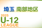 2025年度 日本クラブユースサッカー選手権U-15 神奈川県大会 決勝・第11代表決定戦5/18結果速報！