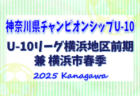 2025年度 群馬4種リーグ 前期　4/19結果速報！