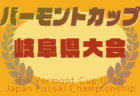 高円宮杯JFA U-15サッカーリーグ 2025 九州・沖縄ユース  第2節 3/20結果掲載！第3節3/29開催