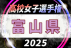2025年度 第57回中国中学校サッカー選手権大会 8/1～3開催！組合せ募集中