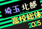 2025年度 JFA高円宮杯U-18サッカーリーグ2025石川  4/19,20結果掲載！次回4/26,27 4部情報募集
