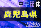 シータス愛知（C-Plus）ジュニアユース 体験練習会 7/30他開催・セレクション 8/14他開催！2026年度 愛知県