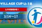 2024年度 U-12箱崎卒業記念カップ 福岡 優勝は箱崎ジュニアSC！