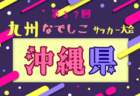 高円宮杯 JFA U-18サッカープレミアリーグ 2025 EAST/WEST 組合せ掲載&リーグ戦表作成！4/5,6第1節対戦カード掲載！ファイナル・プレーオフ概要も掲載！