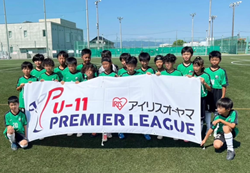 【優勝写真掲載】2024-2025 アイリスオーヤマ プレミアリーグU-11愛知  1部優勝はFCヴェルダン、2部優勝はFC.ENFINI！3/30プレーオフ結果募集