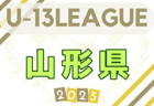 2025年度 南河内少年サッカー連盟春季大会 5年生の部 決勝トーナメント 決勝4/29 古市JSC-長野FC