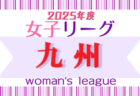 2025年度 関東高校サッカー大会 東京･埼玉代表決定！都県予選まとめました！5/24～26埼玉県開催！